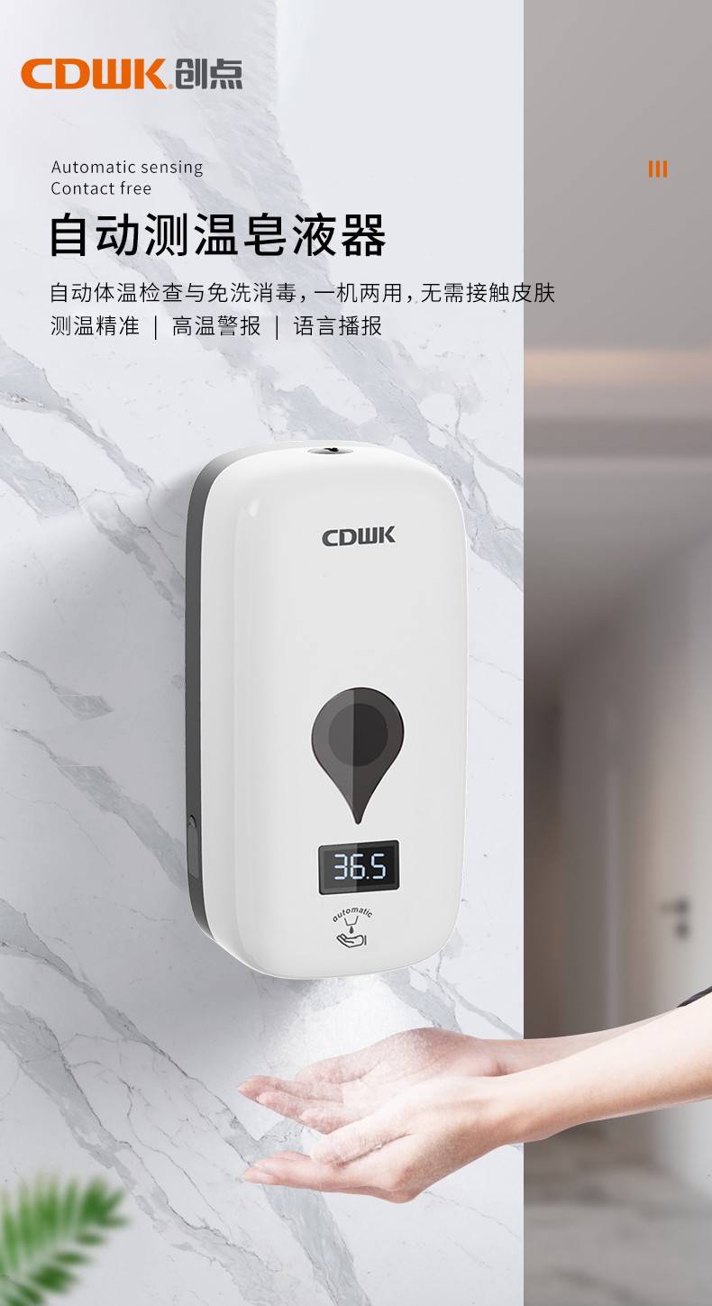 告別傳統(tǒng)洗手方式，測(cè)溫洗手兩不誤！CDWK創(chuàng)點(diǎn)自動(dòng)測(cè)溫皂液器體驗(yàn)測(cè)評(píng) 