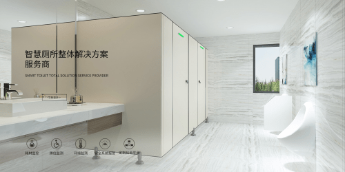 CDWK創(chuàng)點(diǎn)公共衛(wèi)生解決方案：營(yíng)造健康、節(jié)能、高效的公共衛(wèi)生新環(huán)境