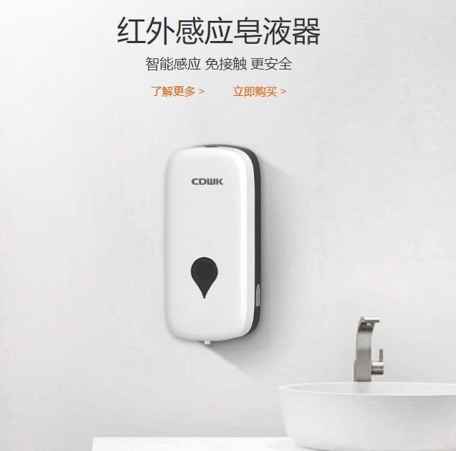 如何選擇一款好的感應(yīng)皂液器？
