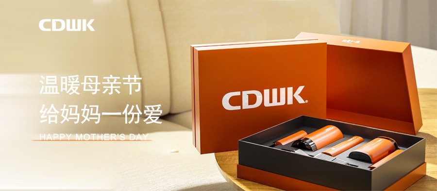 母親節(jié) | CDWK創(chuàng)點攜精致好禮，致敬偉大母愛！
